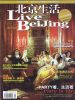 北京生活_Dec-2011_Cover-Page
