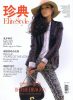 珍典_JanFeb-2012_Cover-Page